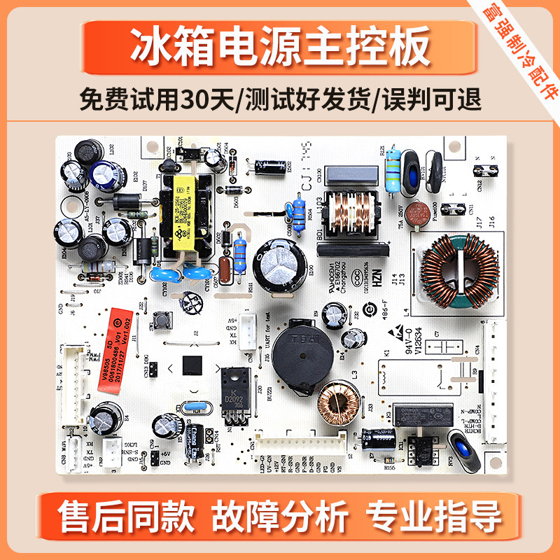 0061800486适用海尔冰箱BCD-320WDPG-340WDPG-328WDGF电脑主控板