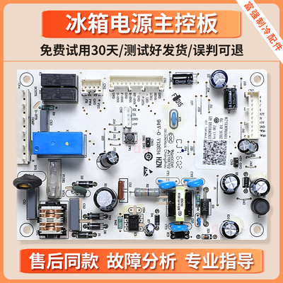 0061800346A适用海尔冰箱电脑板BCD-225WDPT/WDGK/WDGW电源主控板
