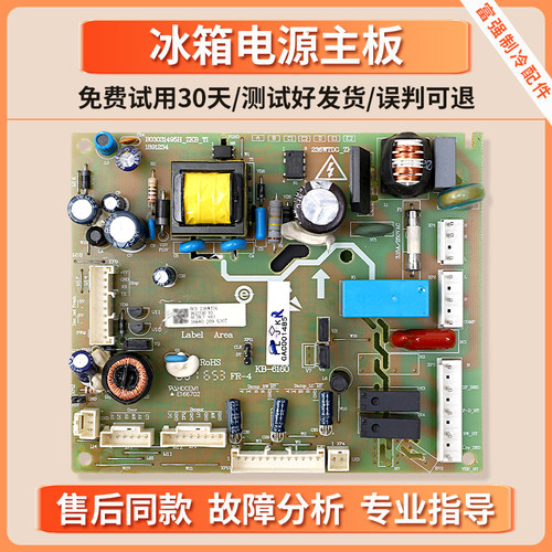 1623340适用海信容声冰箱电脑板BCD-245/236WD11NY电源控制主控板