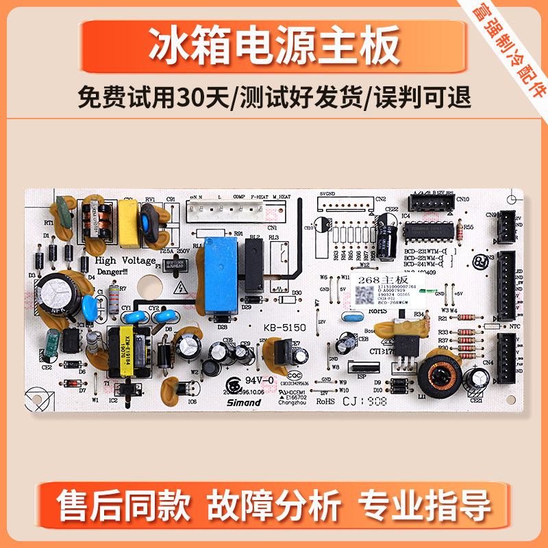 17131000002761适用美的冰箱电脑板BCD-268WGM控制电源电路主控板