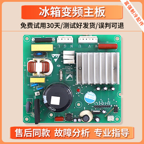HL220-H110F适用三洋冰箱CHH110EV压缩机BCD-580WDGB变频板驱动板