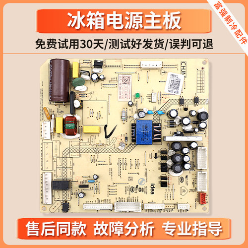 17131000011204适用美的冰箱BCD-516WGPM电脑板电源主板VFL090CY1