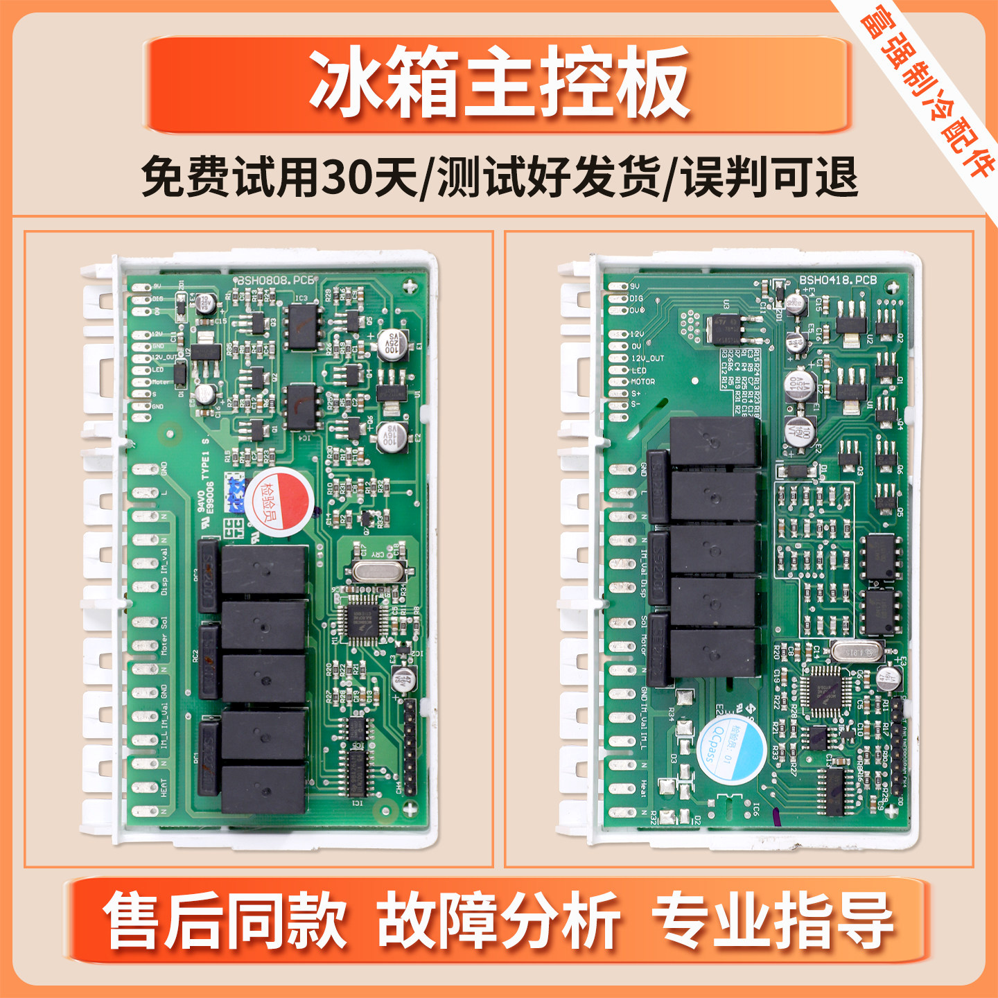 9000279637适用西门子博世冰箱9000268942电脑板电源控制主板E类