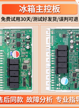 9000279637适用西门子博世冰箱9000268942电脑板电源控制主板E类