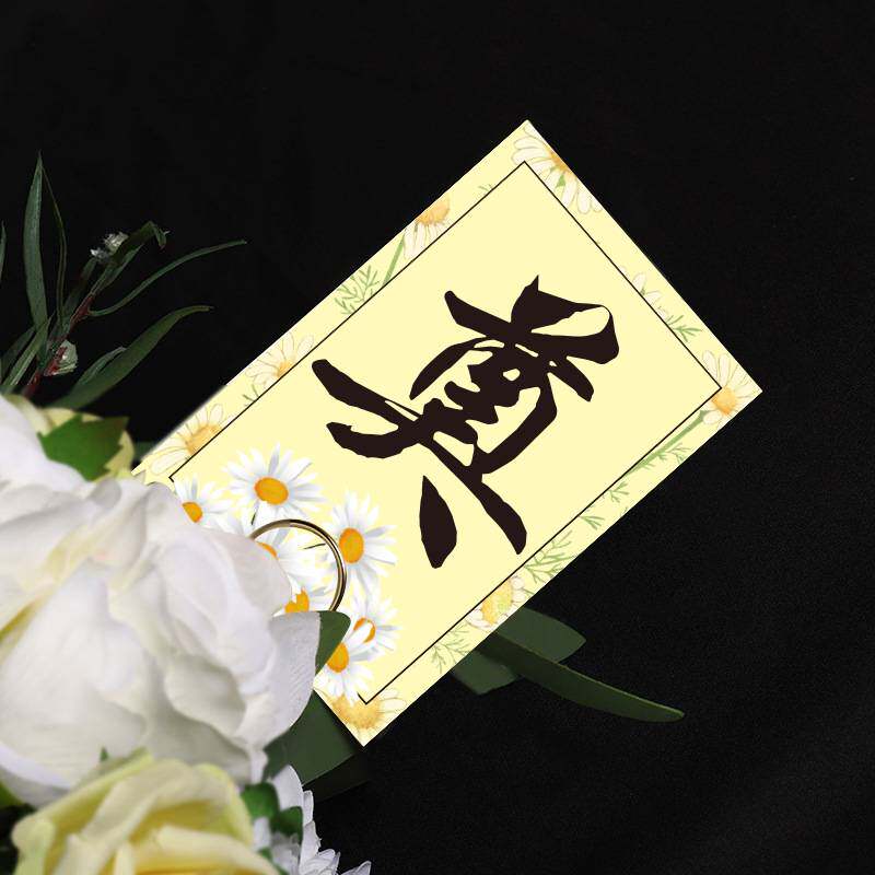 卡片大小奠卡/纪念花篮追悼鲜花用卡/花店花束鲜花包装材料用品图片