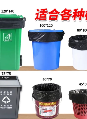 120x145黑色垃圾袋大号240升平口加大特大号餐厨医院可用