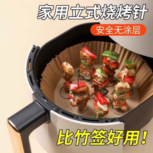 空气炸锅烤架家用烤箱吊炉架不锈钢免翻面立式挂式烤串架烧烤签子