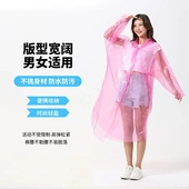 一次性成人雨衣雨裤 防尘防水雨披 分体户外景区漂流透明纽扣款