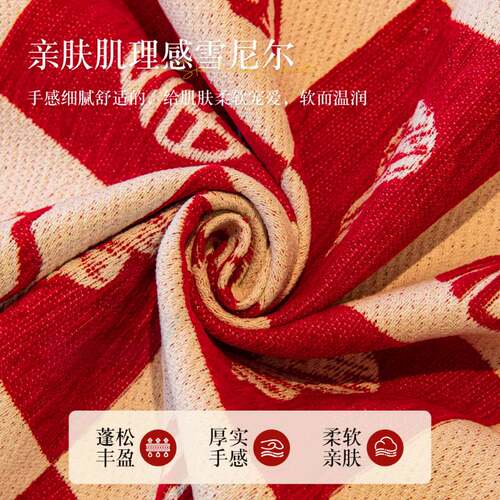 新年沙发盖布雪尼尔加厚沙发垫巾一整张全盖红色喜庆氛围感沙发毯