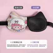 新品 卡通眼罩成人少儿睡觉午睡遮光专用眼罩3d立体可爱卡通护眼罩