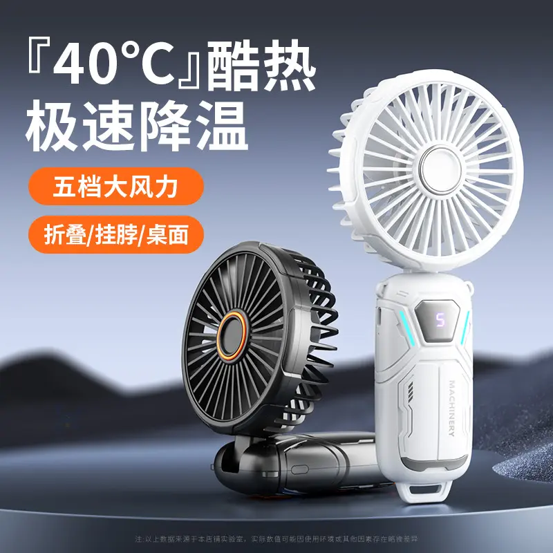 手持小风扇式折叠小型户外挂脖大风力办公室学生宿舍桌面风扇