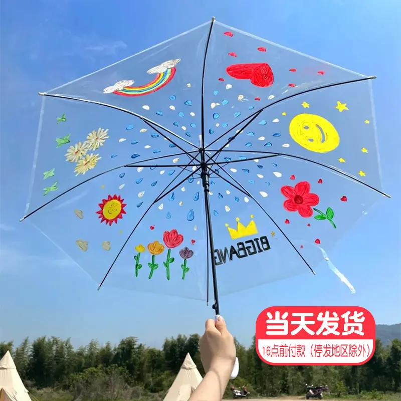 06ym透明雨伞小学生幼儿园绘画暖场活动少儿手工画画空白道具