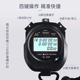 电子秒表计时器比赛学生跑步专业健身房训练体育专用教练运动码 表