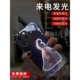 适用月光适用14新款 发光来电闪 iphone15个性