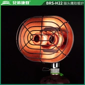 兄弟捷登br h22双头烧烤炉取暖炉炉子取暖取暖器燃气小太阳