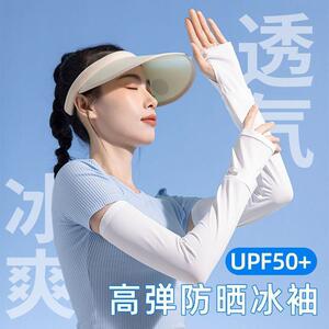 套防晒冰拼丝袖夏季宽松版冰护臂防滑8168套袖精美接透袖气防晒袖