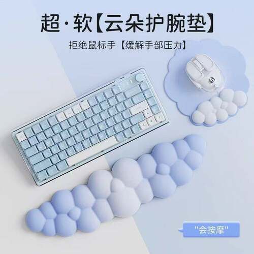 齐顺mousepad云朵记忆棉缓回弹键盘手托套装护腕鼠标垫桌面防滑