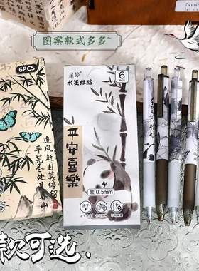 创意中按动笔高颜值学生t笔头笔0.5mm黑色水笔