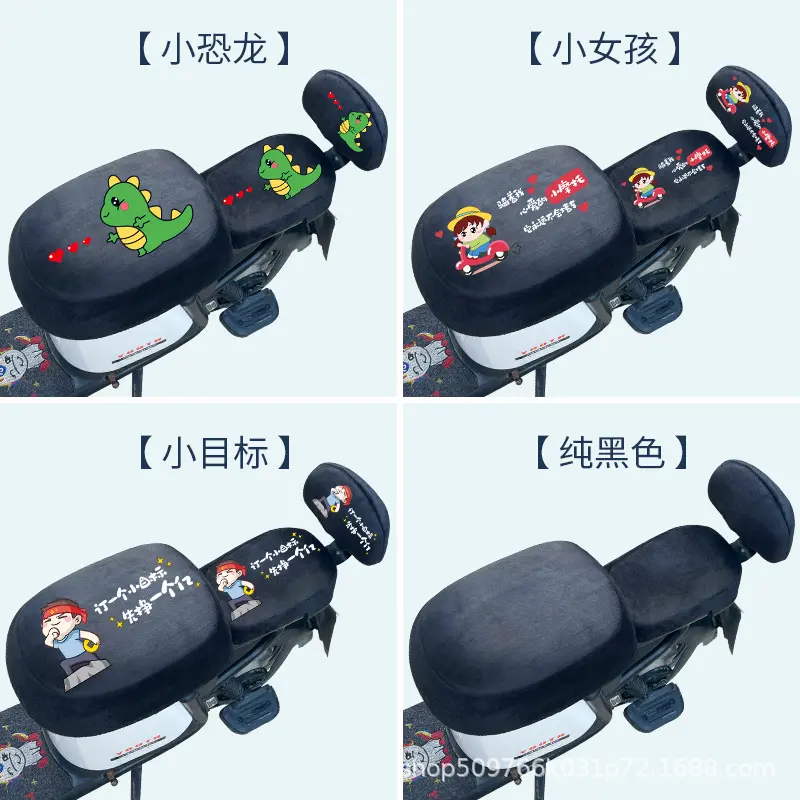 新国标电动车座套dqs6爱玛va加厚座套a7a8009国标座套de8/3