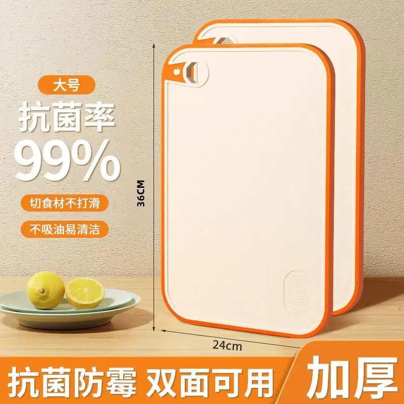 菜板家用抗菌防霉切菜板厨房案板切水果粘板套装刀板面板塑料砧板