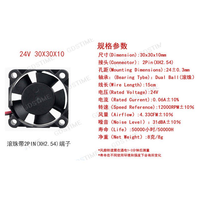 30x30x10mm 24v 双滚珠轴承 3CM厘米公分 全新直流无刷散热小风扇