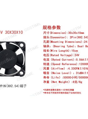 30x30x10mm 24v 双滚珠轴承 3CM厘米公分 全新直流无刷散热小风扇