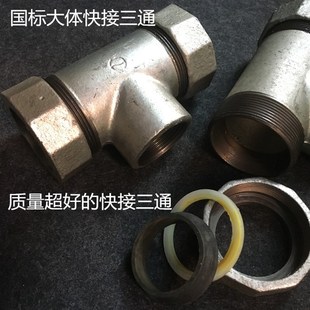 镀锌快接三通弯头 水管抢修铁快接 铁管漏水接头4分6分25 32 40