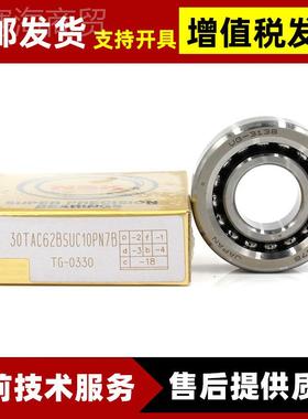 本角接球配轴承71801C自日由对71154机床轴触承上海现货