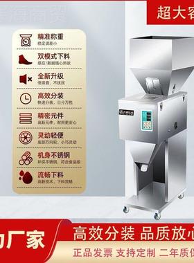 分装机定QRO量自茶动称重大米杂粮狗粮颗粒叶粉重末食品称灌装