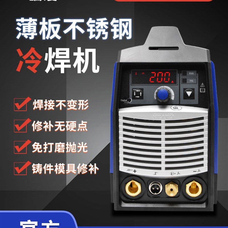 瑞凌冷焊机TIG250PGDM脉冲氩弧焊冷焊多功能薄板模具精修补用220V