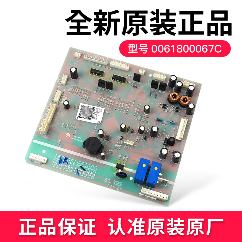 适用海尔冰箱电脑板主板电源板配件BCD-626WADCA/649WDCE/628WABM