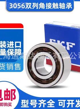 SK进口轴承5305 3530RQV6 5307 538 530F9 5310 511ATN09 A-2RS1T