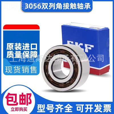 SK进口轴承5305 3530RQV6 5307 538 530F9 5310 511ATN09 A-2RS1T