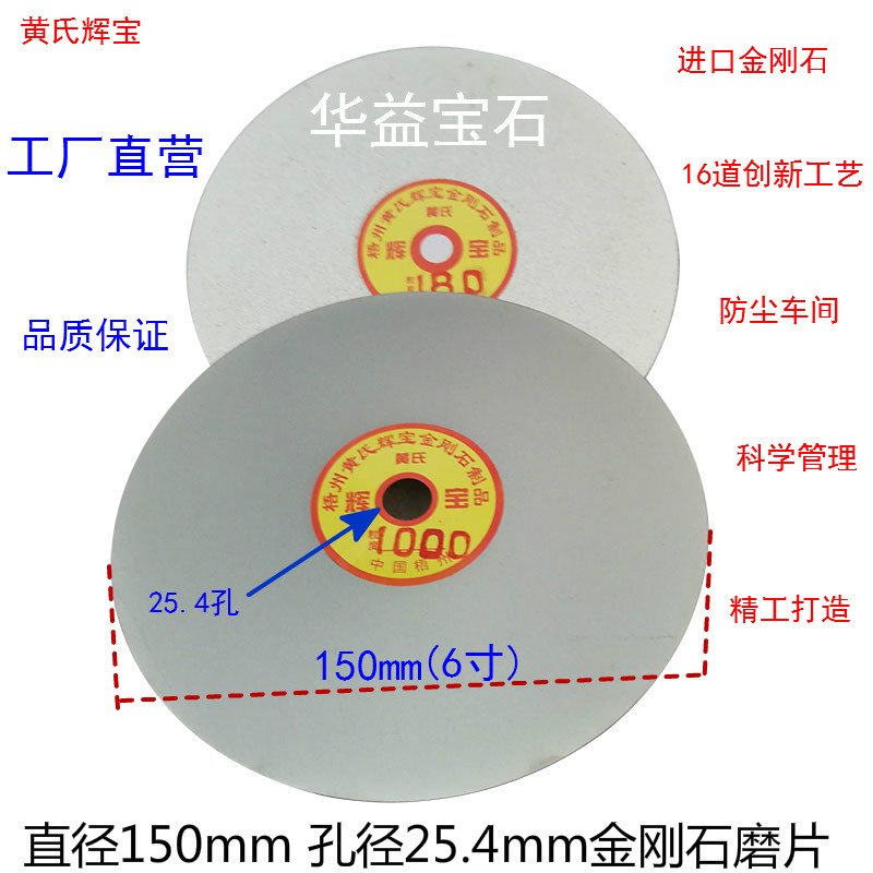 金刚石合金钨钢磨盘打磨片6寸150x25.4孔 玉石玛瑙陶瓷翡翠研磨片