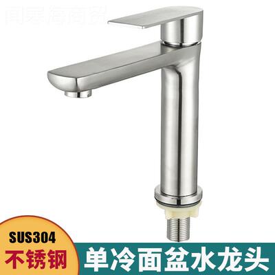 304盆不锈钢单冷面盆龙头单孔CTM卫间龙洗脸盆浴室洗生手阳台头