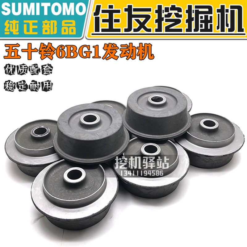 挖机住友SH120/200A3/210/240-5机脚胶减震胶垫五十铃6BG1发动机