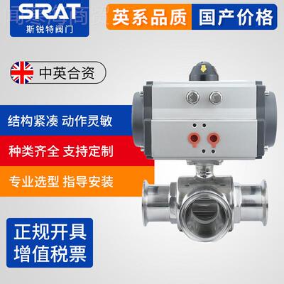 Q65F-6P食品卫生不级锈钢L/T8型卡TVW箍1快装气动三通球阀转向分