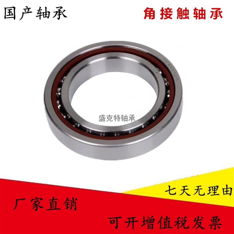国产角接触轴承7314 7315 7316 7317 7318机电设备配对7319AC/ACM