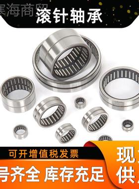 单6列滚轴承RNA909 NRNA6910 RNA6911 RNA6912 RNA69SRH针13 RA69