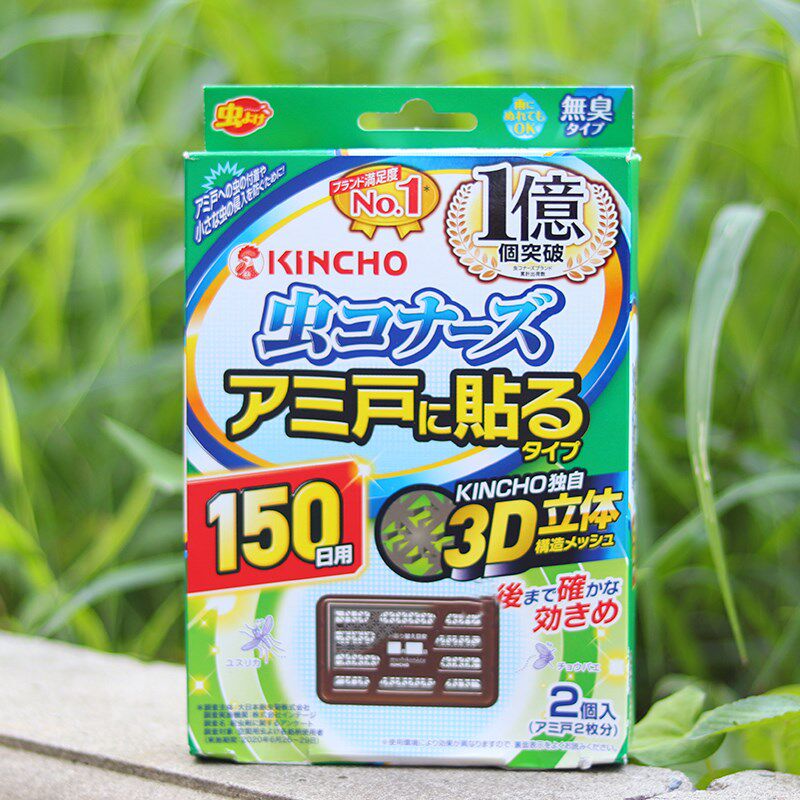KINCHO金鸟防蚊网日本驱蚊器灭蚊挂件替代纱网纱窗防蚊子持久家用
