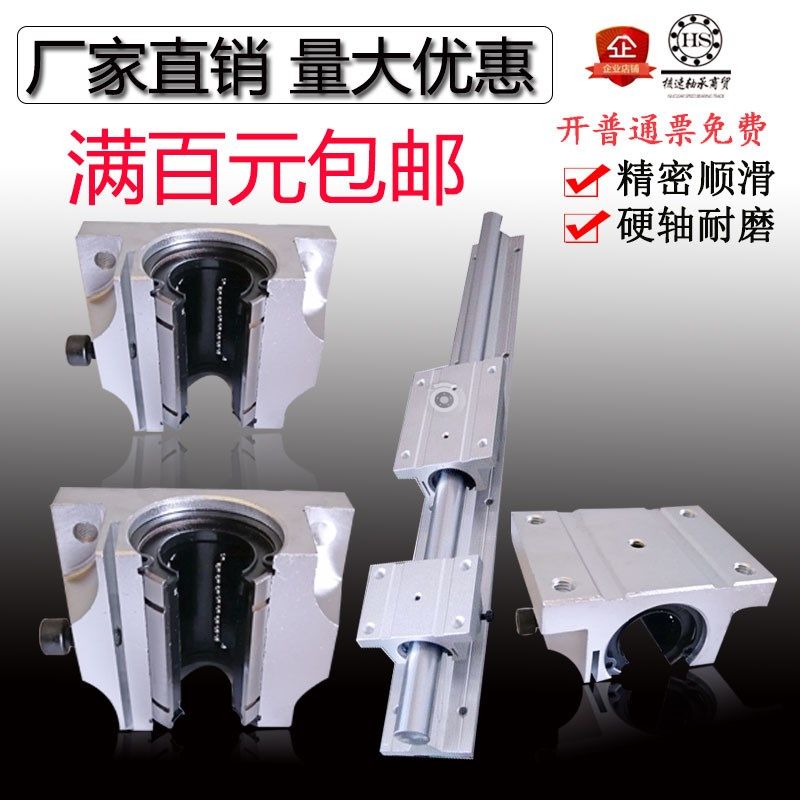 滑轨滑块直线TBR30开口滑动轴承铝托导轨滑台支撑硬轴25圆棒促销