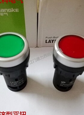 原装正品江苏双科22mm经济型按钮开关LAY5022D11J平头复位式