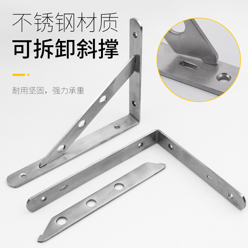 墙上三角支架托架 不锈钢承重三脚架置物架隔板支撑直角铁固定L架