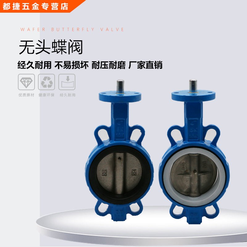 无头蝶阀 气动电动专用蝶阀 四氟蝶阀 DN50 80 100 150 200