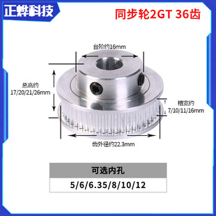 3D打印机配件2GT同步轮2gt皮带轮BF型36齿GT2皮带轮gt2同步带轮