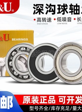 人本微型轴承61807 61808 61809 61810 61811 61812 61813 ZZ/2RZ