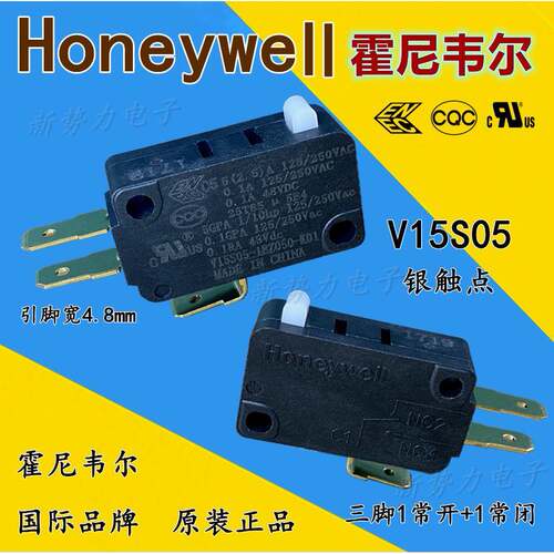 Honeywell霍尼韦尔微动开关V15S05-1EZ050-K01超轻手感游戏机配件
