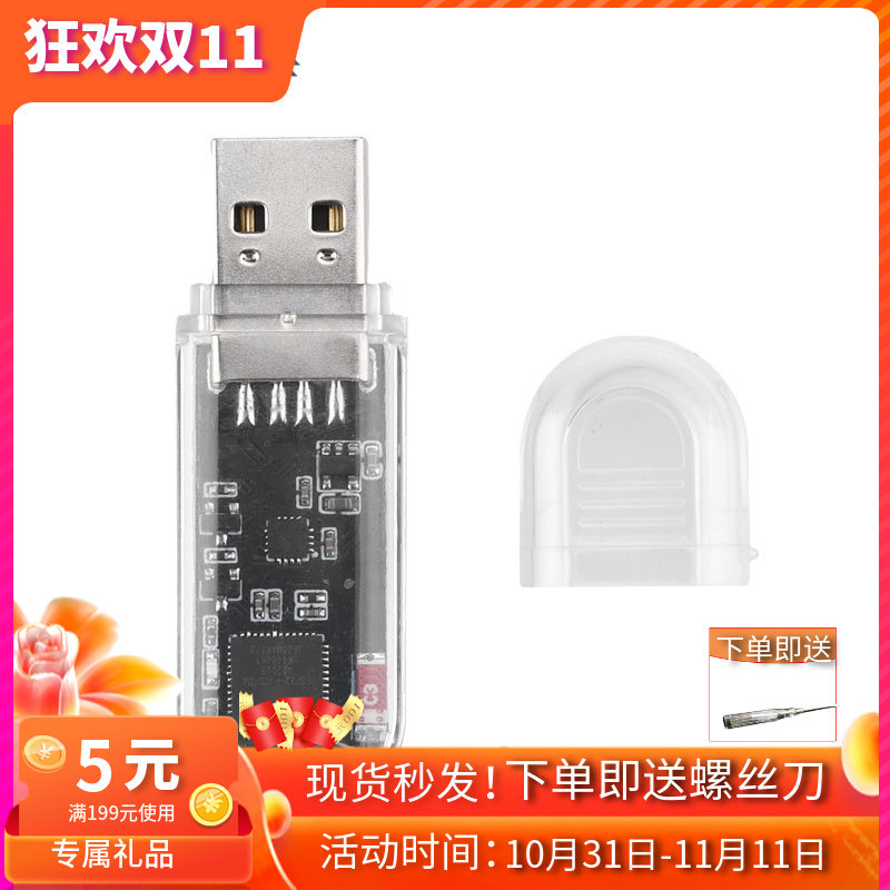 ESP32 开发板兼容USB蓝牙网关板载ESP32-PICO-D4 即插即用 带外壳