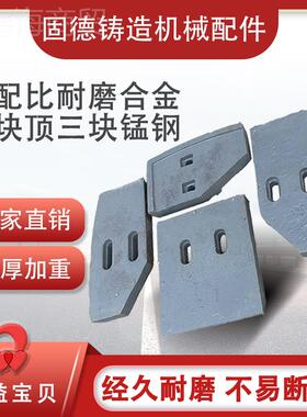 j8衬板搅刀750河南泵车混凝土搅拌机0拌1搅8号仓6170js0叶支臂配