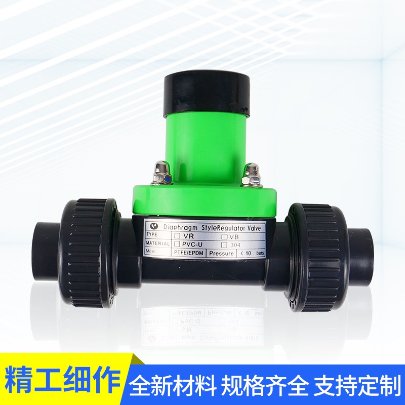 塑料背压阀安全阀单向阀upvc/pvc/DN15/20/25直插式防腐耐酸碱